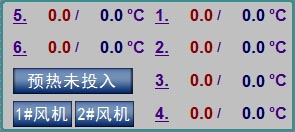 預(yù)熱和風(fēng)機控制界面.jpg